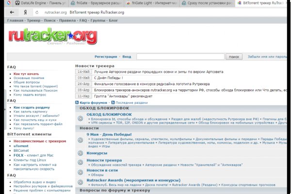 Регистрация на сайте кракен